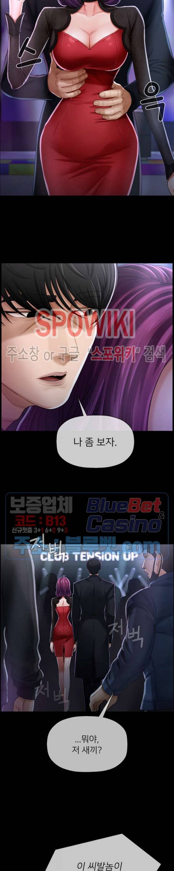 육체의 교실 2화 4