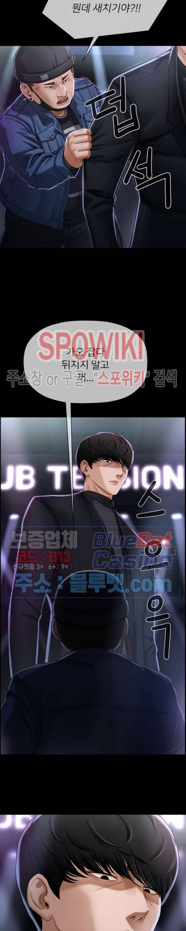 육체의 교실 2화 5