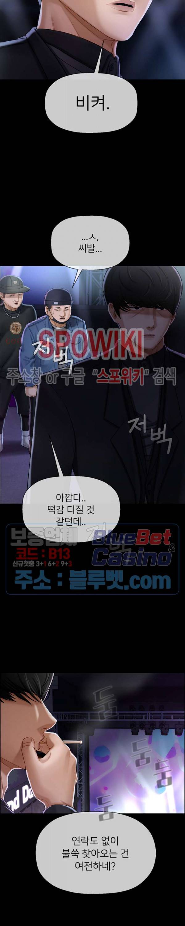 육체의 교실 2화 6