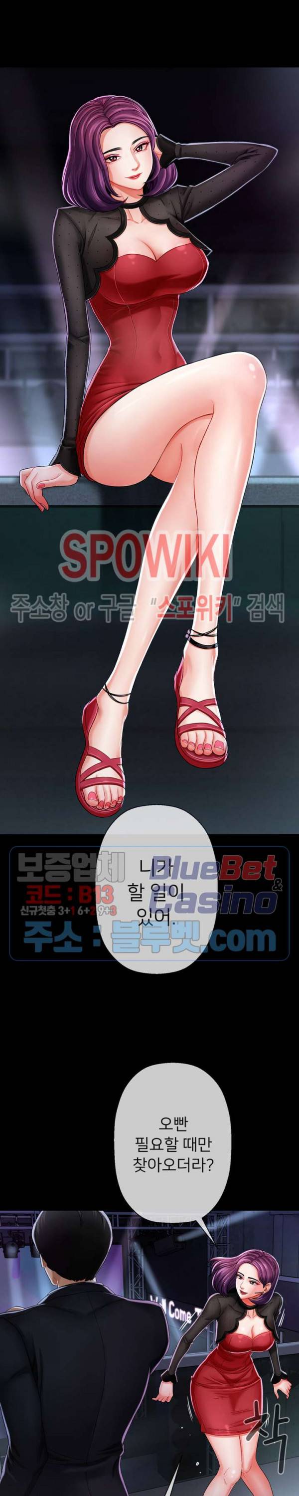 육체의 교실 2화 7
