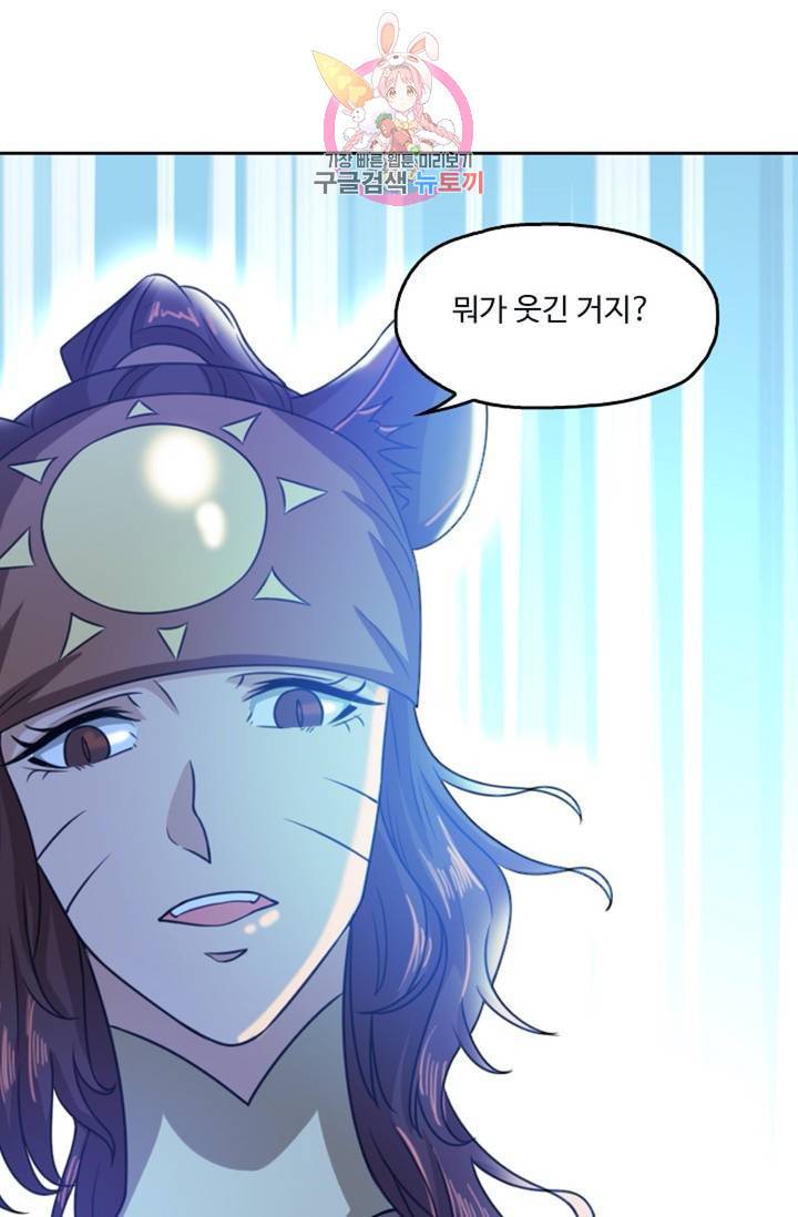 Retry: 다시 한번 최강 신선으로 401화 9