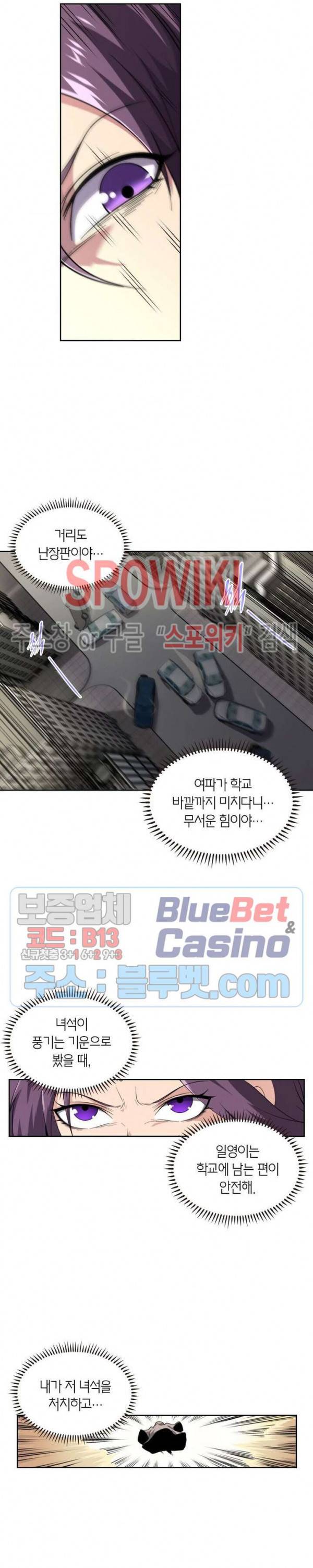 랜덤뽑기로 신이 되다 218화 2