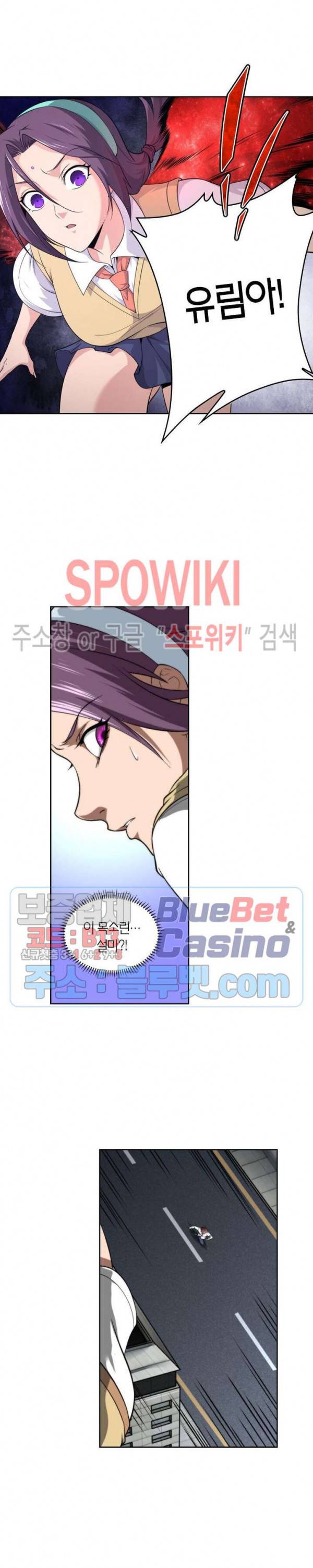 랜덤뽑기로 신이 되다 218화 3