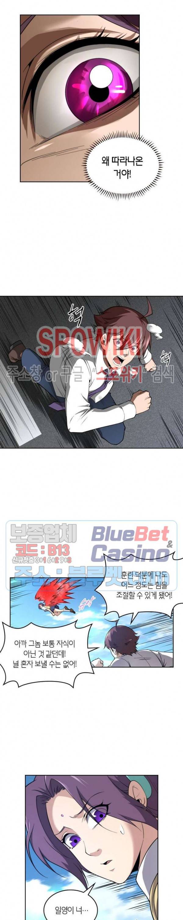 랜덤뽑기로 신이 되다 218화 4