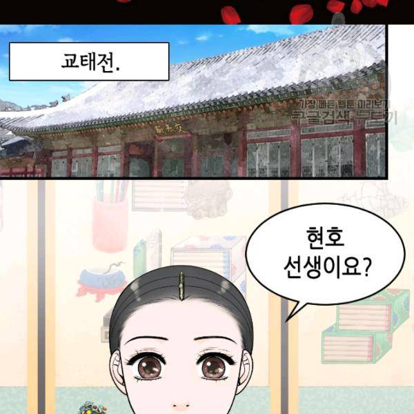 화홍 41화 4