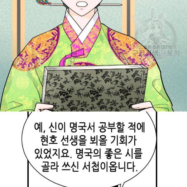 화홍 41화 5
