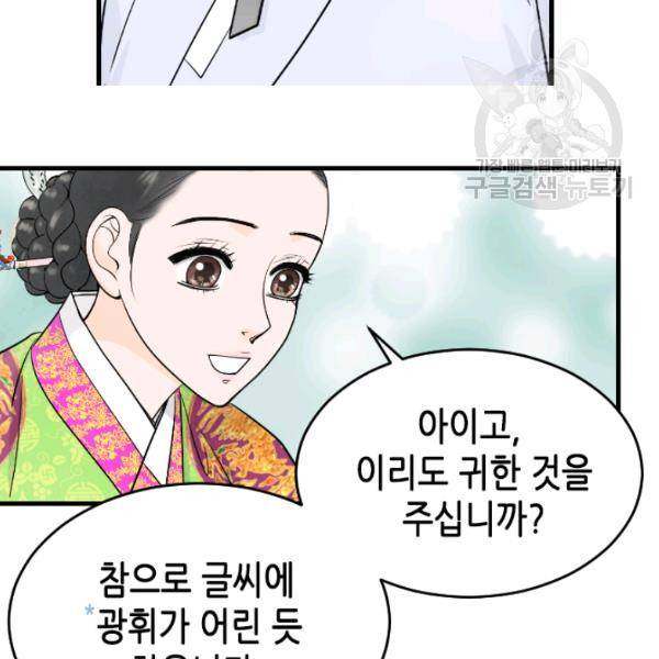 화홍 41화 7