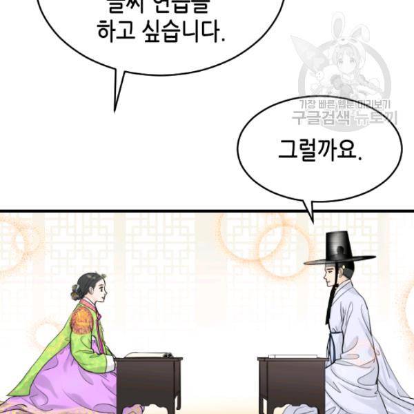 화홍 41화 9