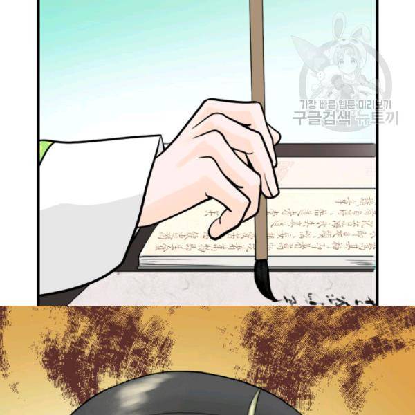 화홍 41화 11