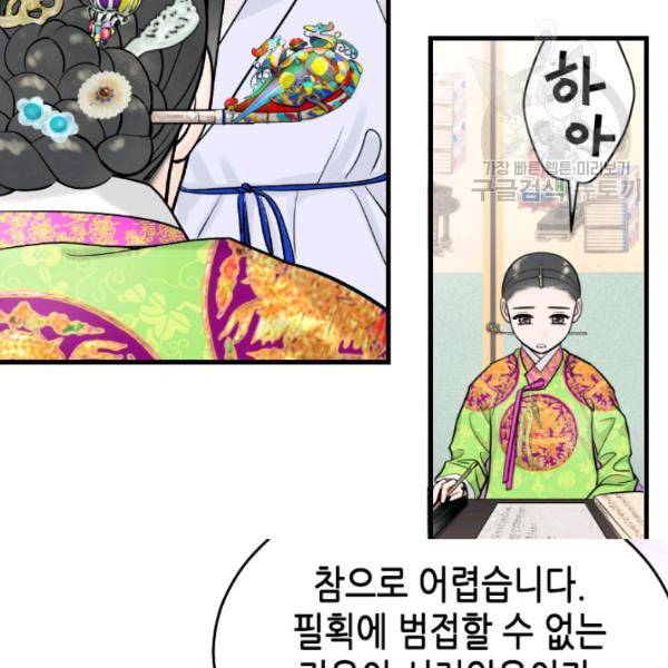 화홍 41화 14