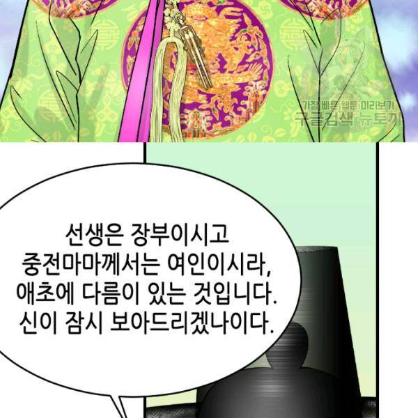 화홍 41화 16