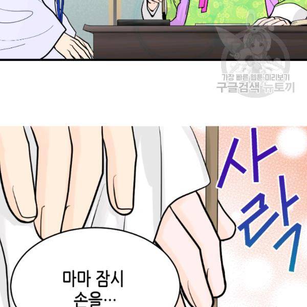 화홍 41화 19
