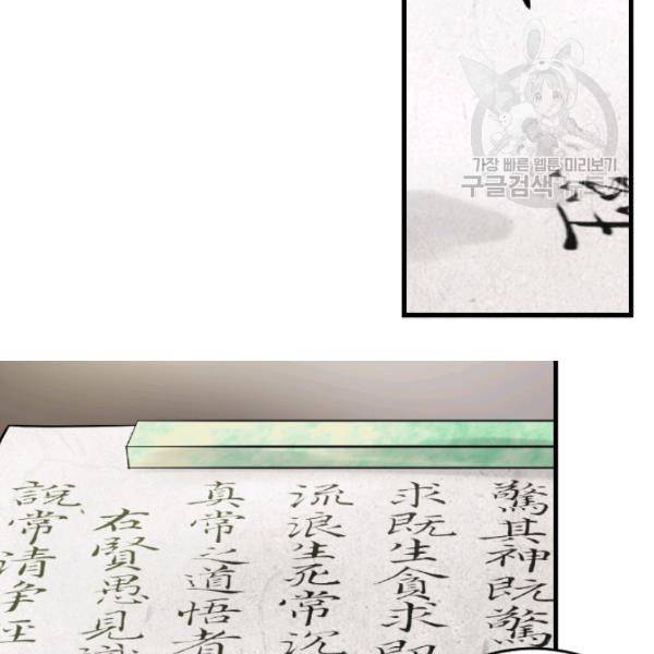 화홍 41화 25