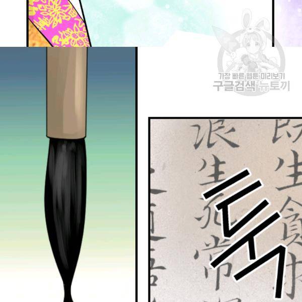 화홍 41화 30