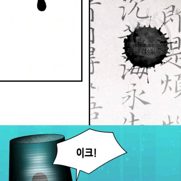화홍 41화 31