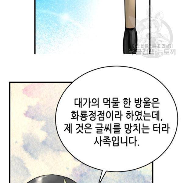 화홍 41화 36