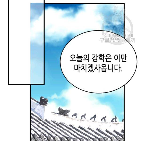 화홍 41화 41