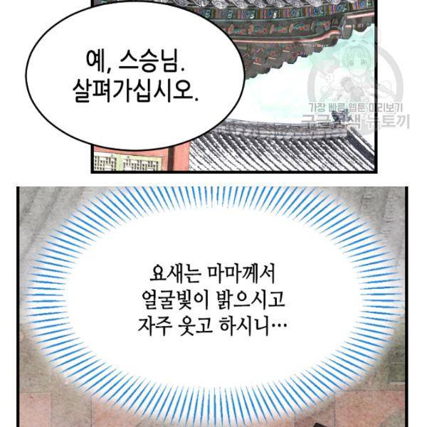 화홍 41화 42