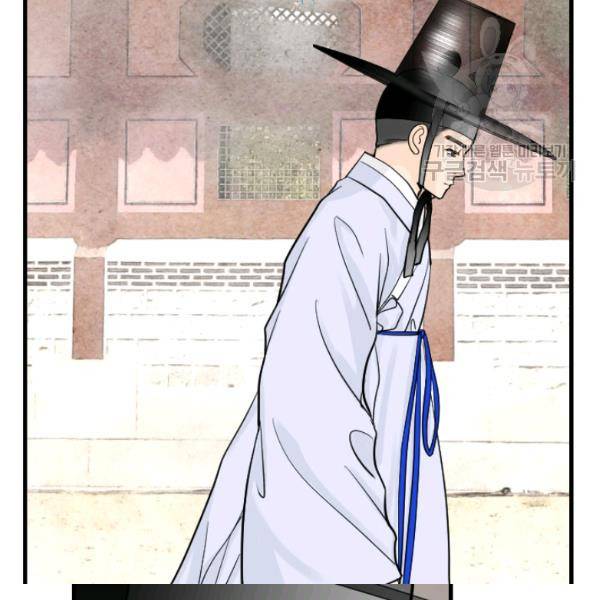 화홍 41화 43