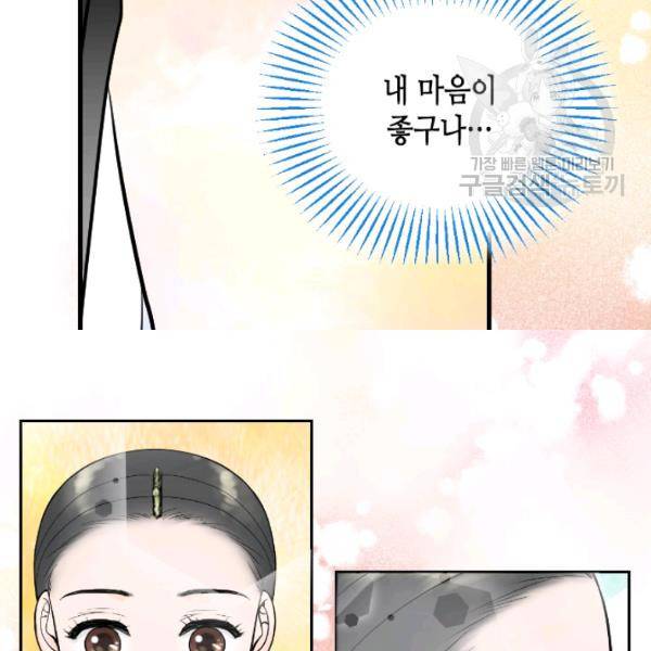 화홍 41화 45