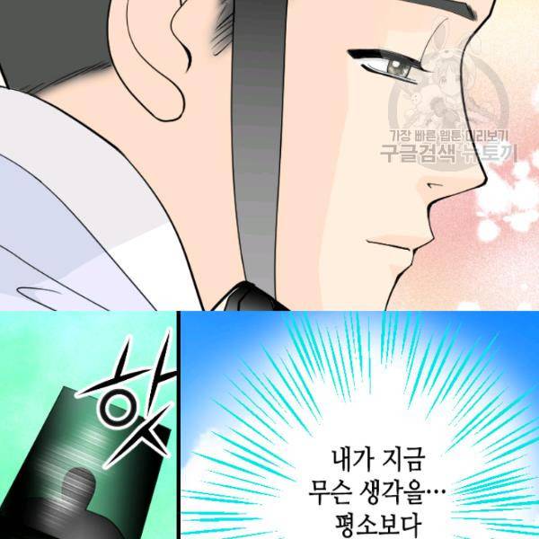 화홍 41화 48