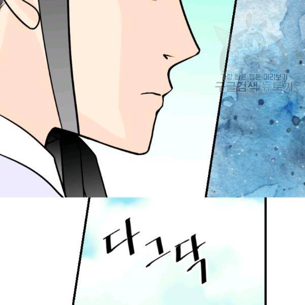 화홍 41화 51
