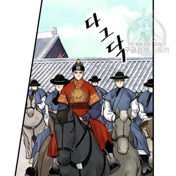 화홍 41화 52