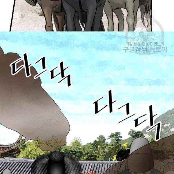 화홍 41화 53