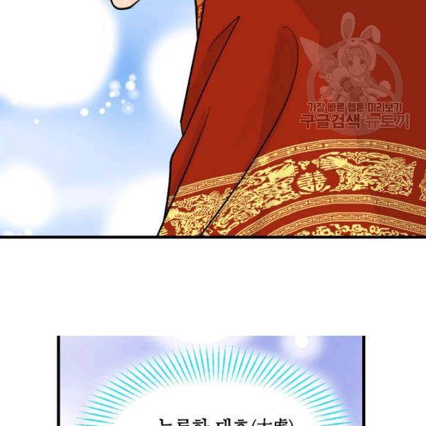 화홍 41화 57