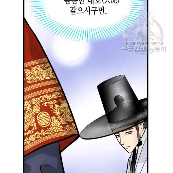 화홍 41화 58