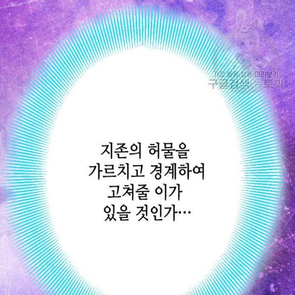화홍 41화 61