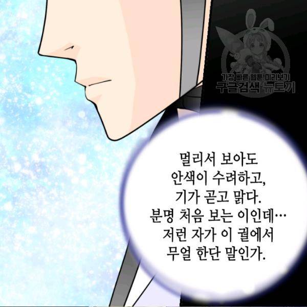 화홍 41화 66