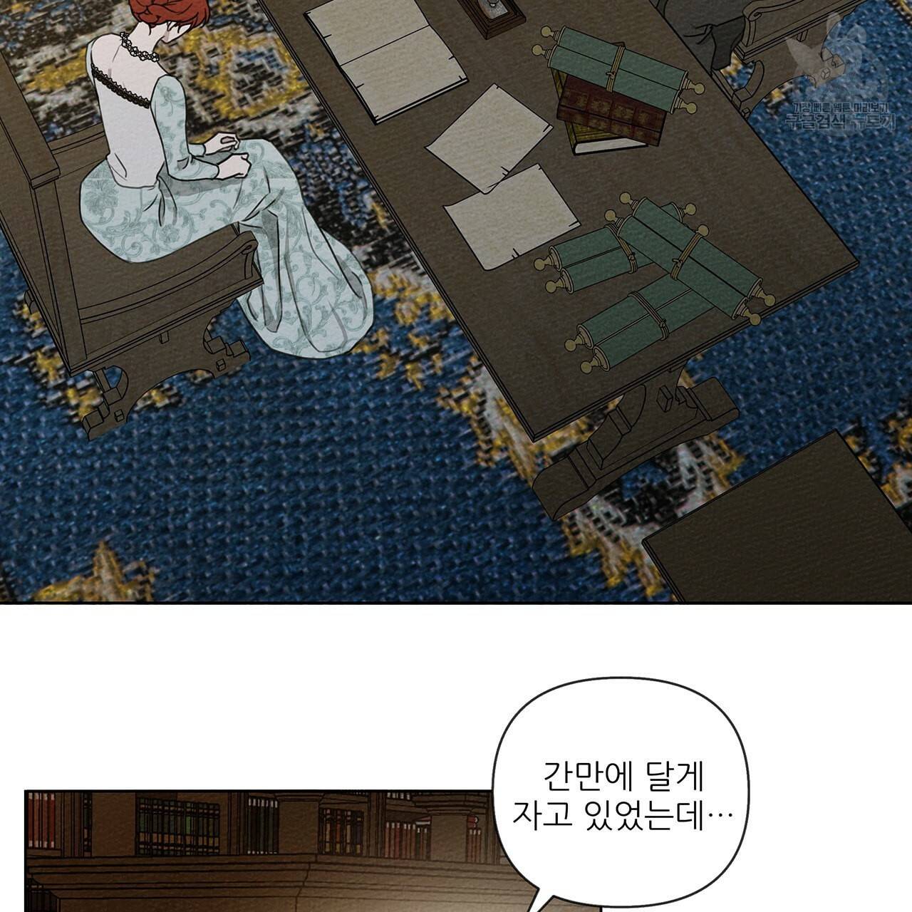 상수리나무 아래 18화 5