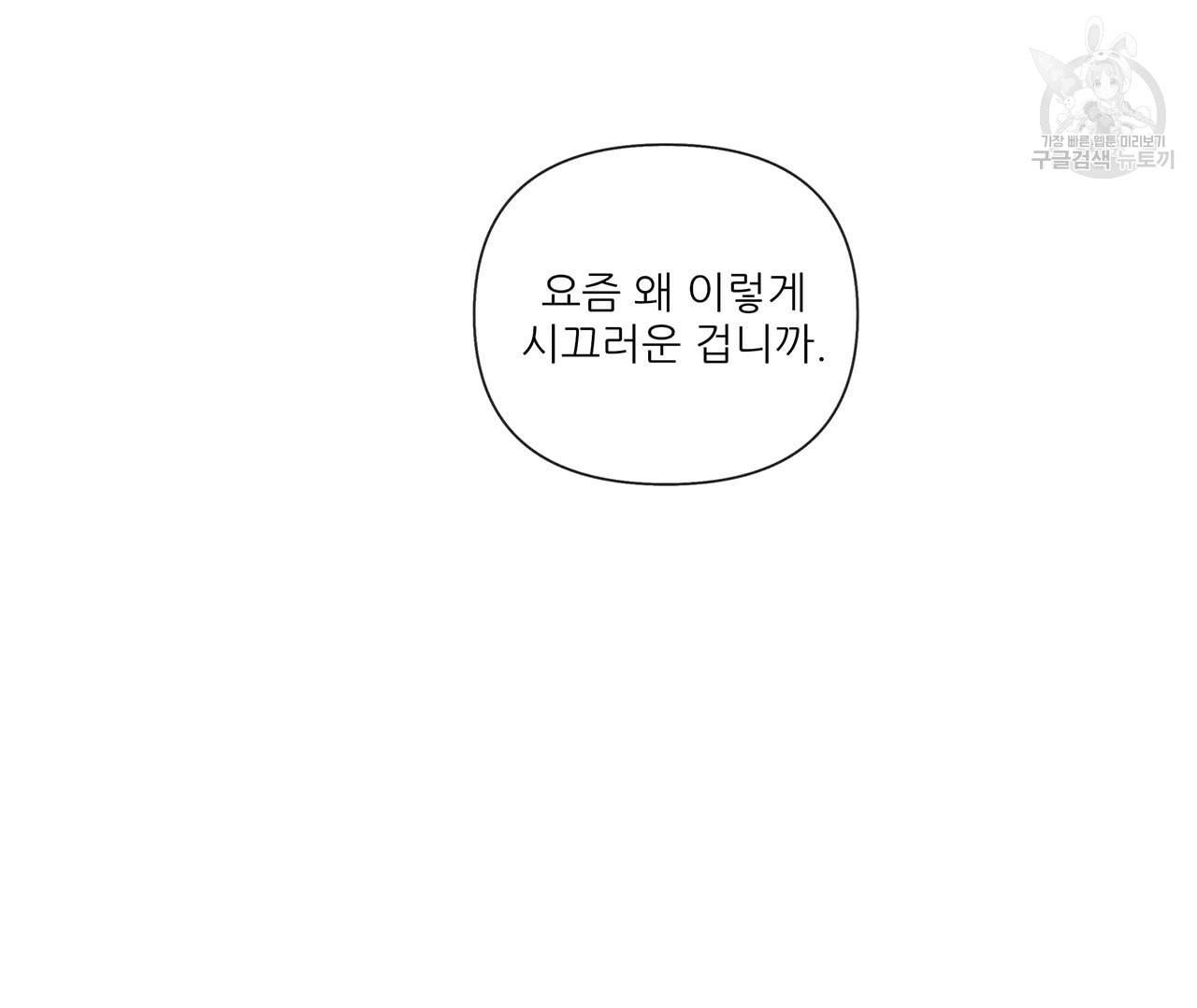 상수리나무 아래 18화 7