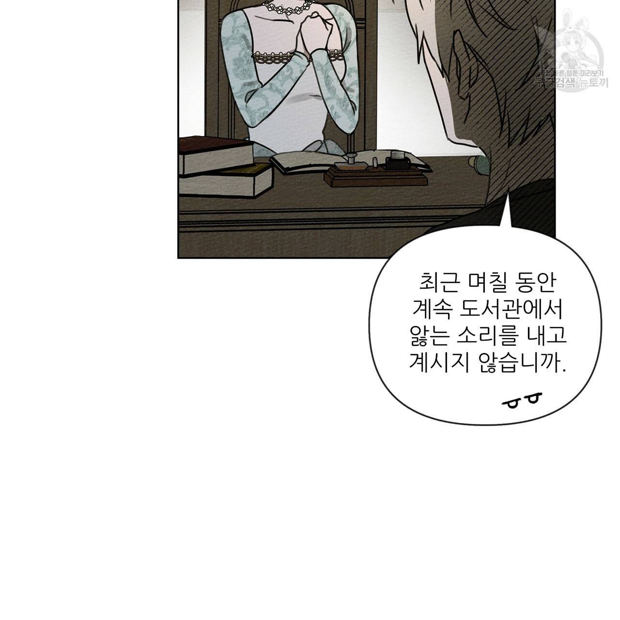 상수리나무 아래 18화 9