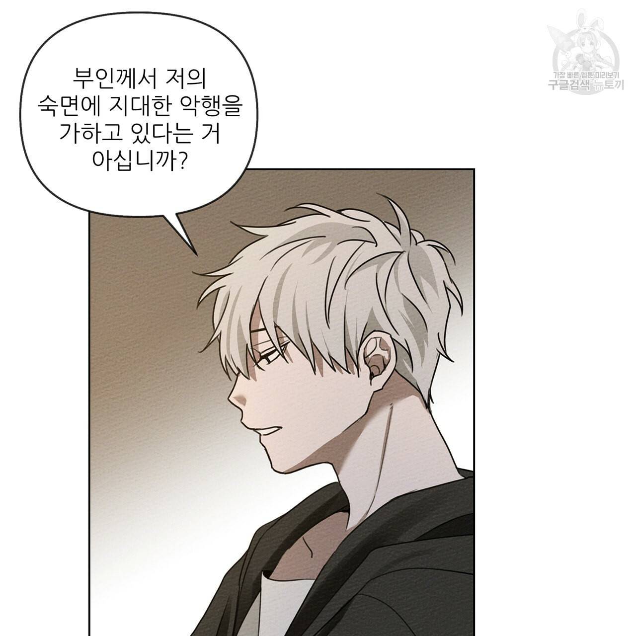 상수리나무 아래 18화 10