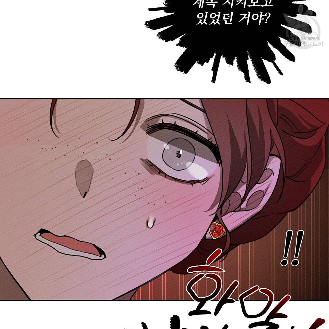 상수리나무 아래 18화 12