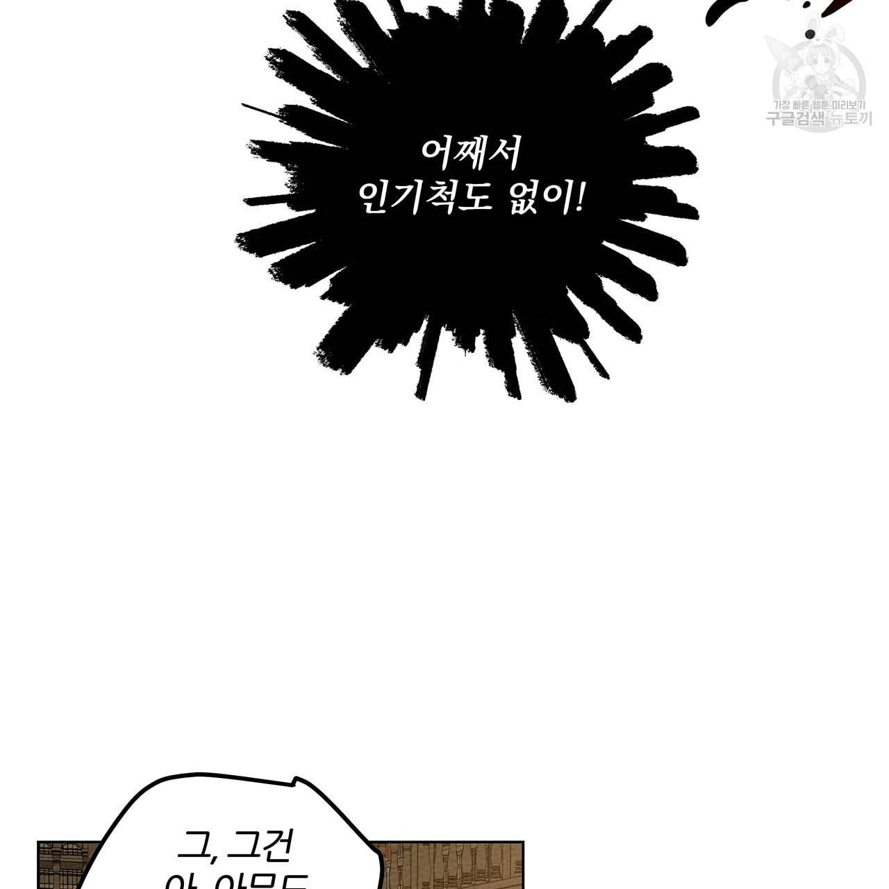 상수리나무 아래 18화 13