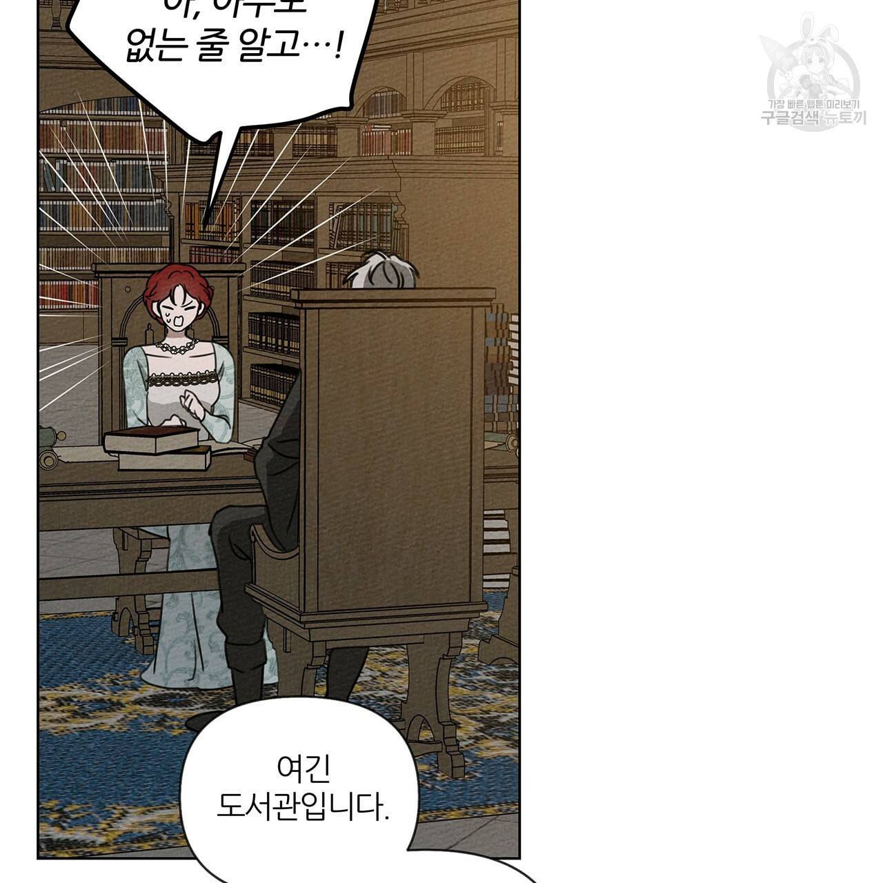 상수리나무 아래 18화 14