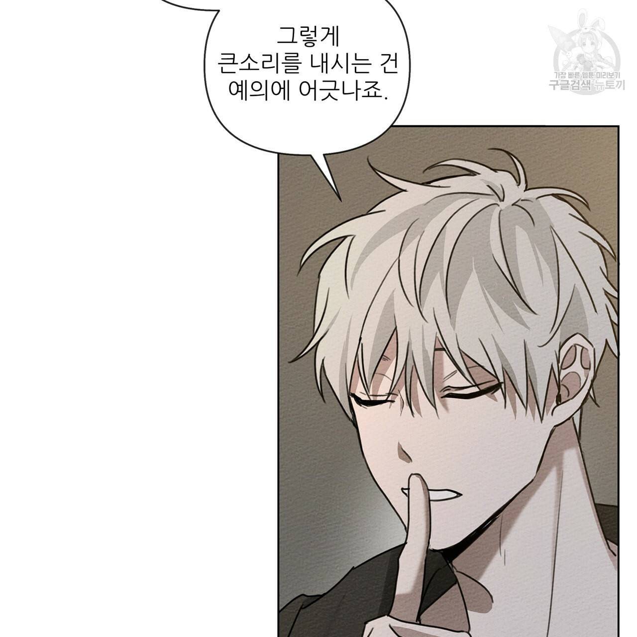 상수리나무 아래 18화 15