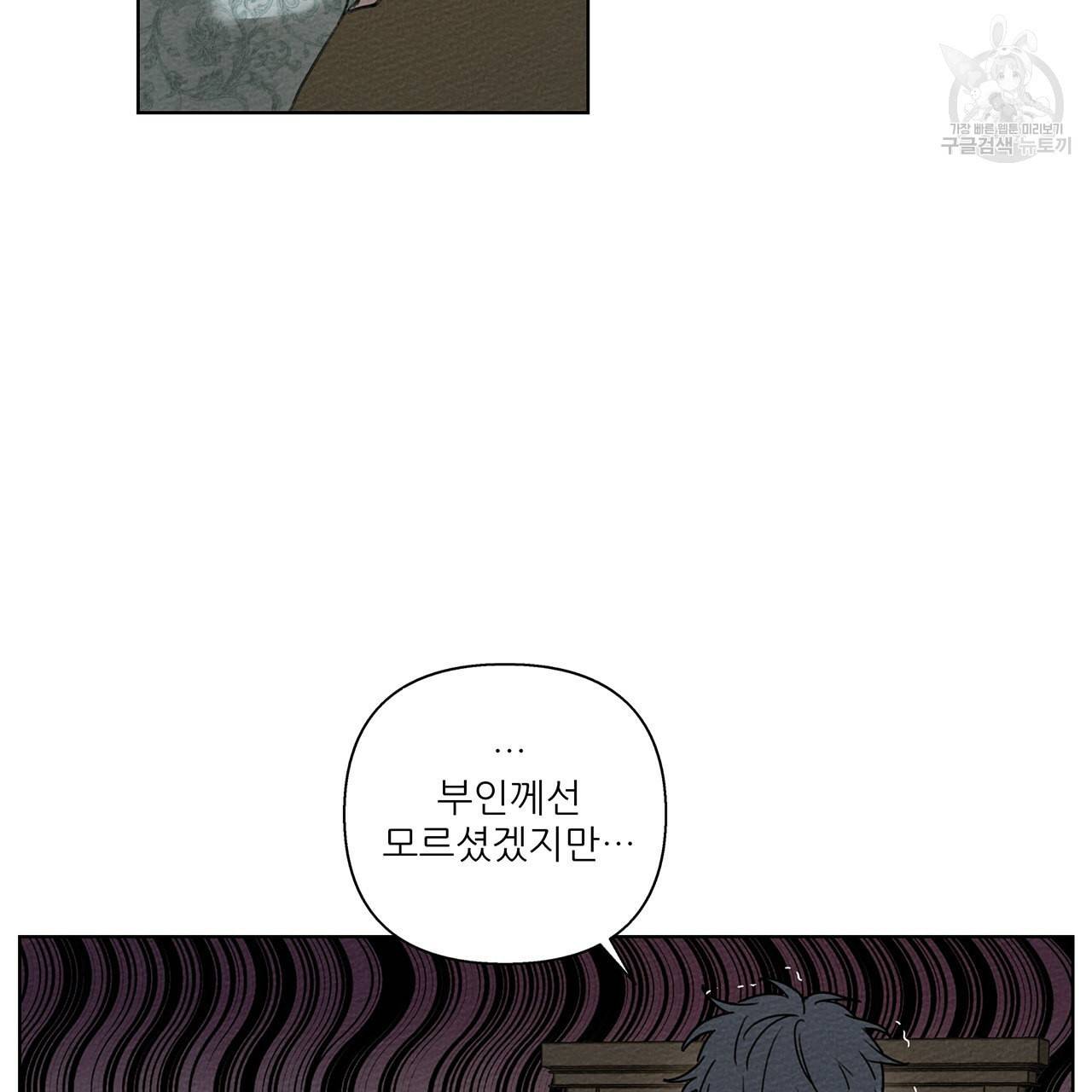 상수리나무 아래 18화 17