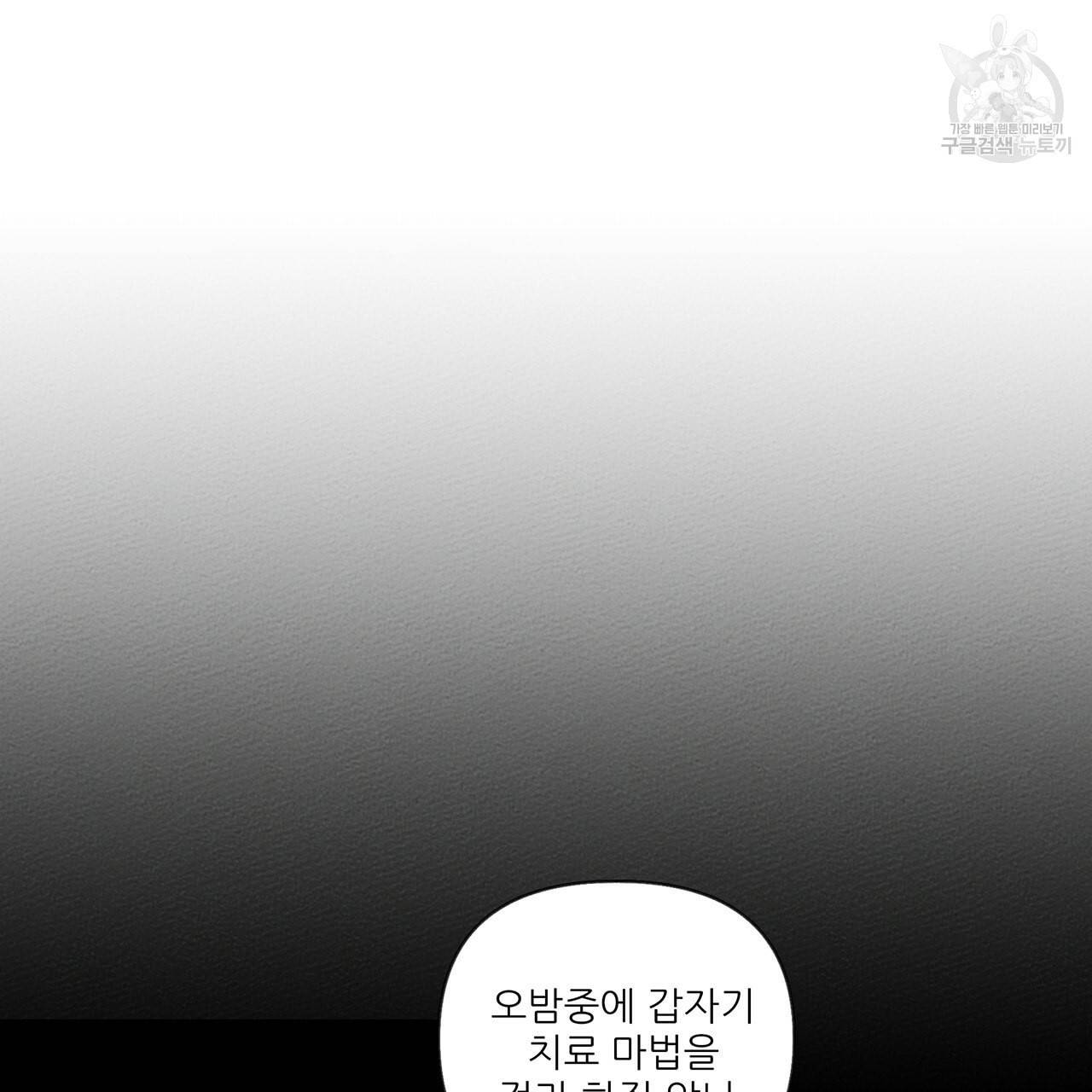 상수리나무 아래 18화 19