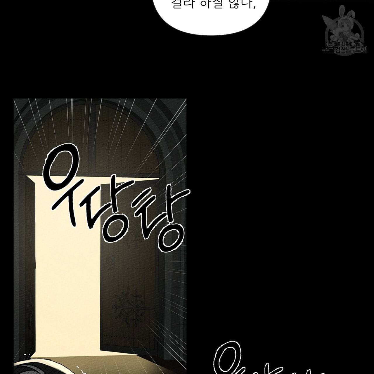 상수리나무 아래 18화 20