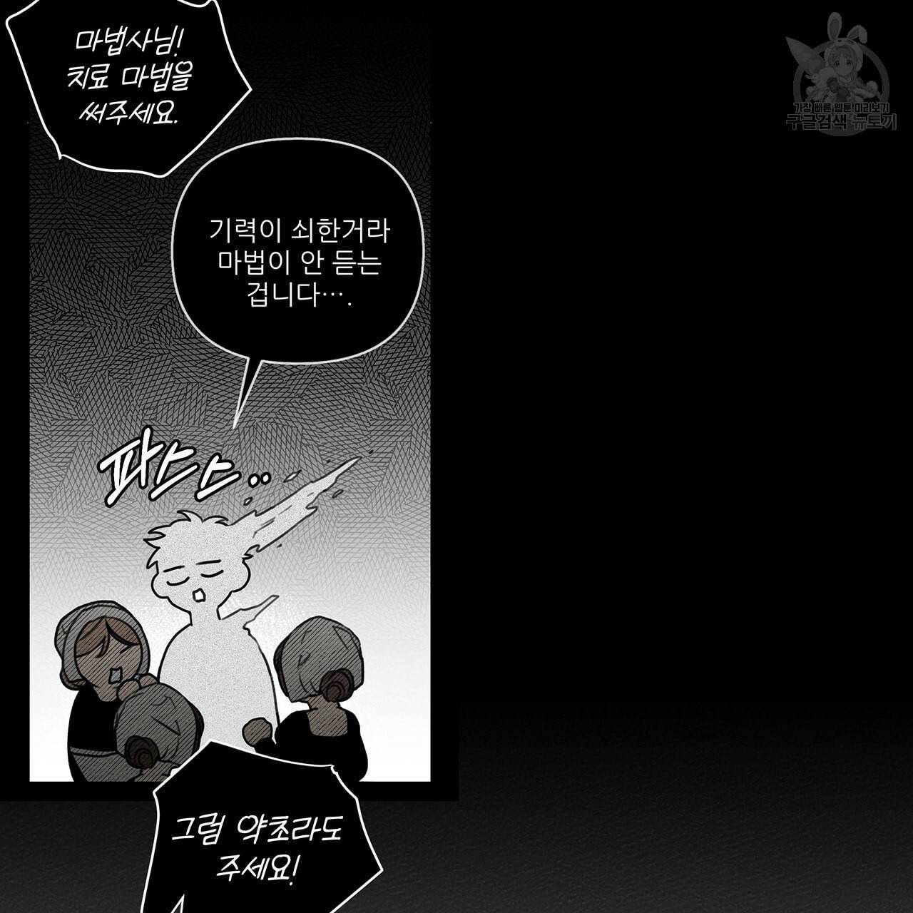 상수리나무 아래 18화 22