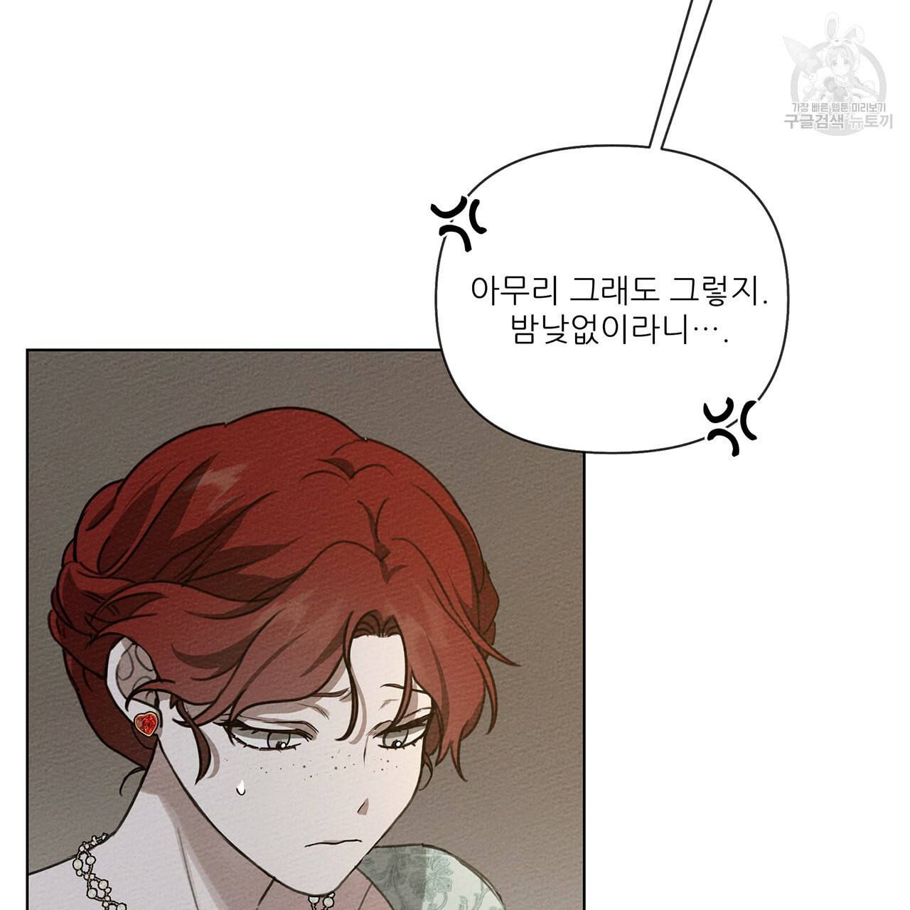 상수리나무 아래 18화 25