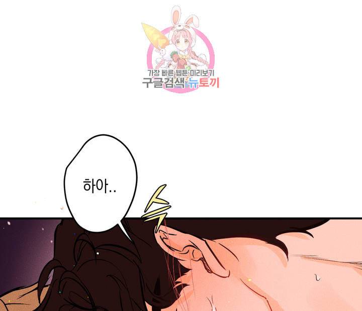 펑크 덩크 펑크 13화 1