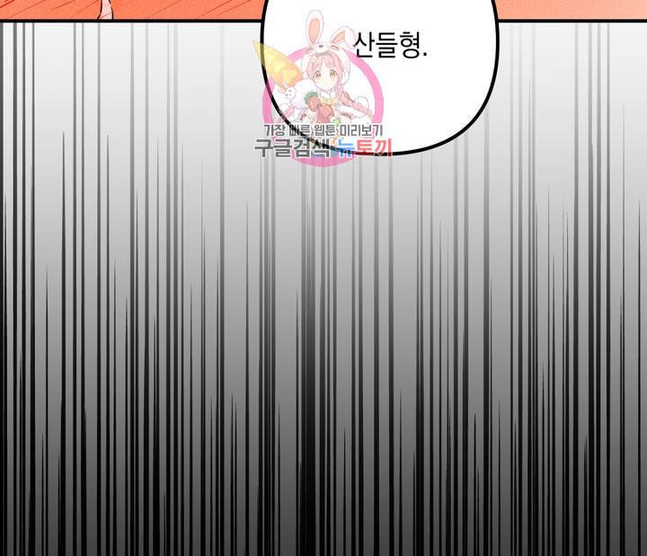 펑크 덩크 펑크 13화 4