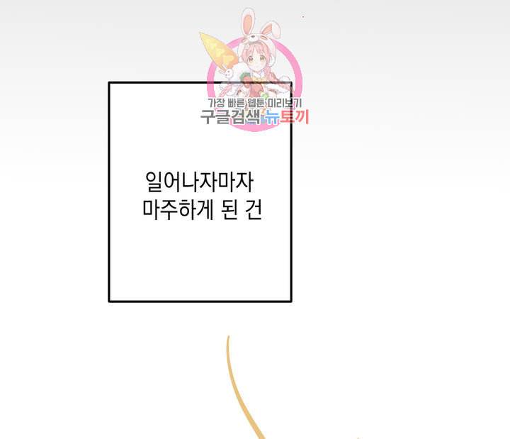 펑크 덩크 펑크 13화 10