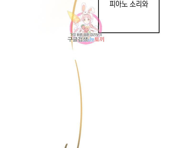 펑크 덩크 펑크 13화 12