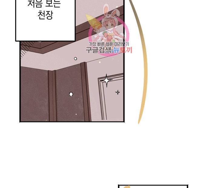 펑크 덩크 펑크 13화 14